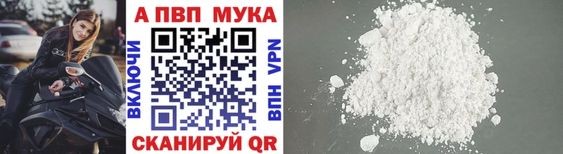 A-PVP мука  Алдан 