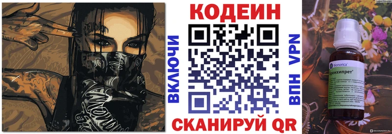 Кодеиновый сироп Lean напиток Lean (лин)  где продают наркотики  MEGA ССЫЛКА  Алдан 