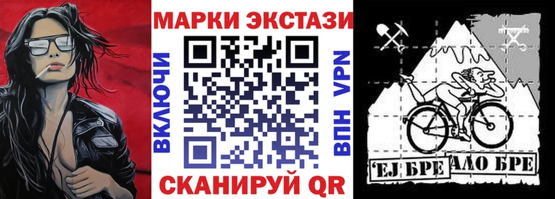 Марки 25I-NBOMe 1,5мг  Алдан 